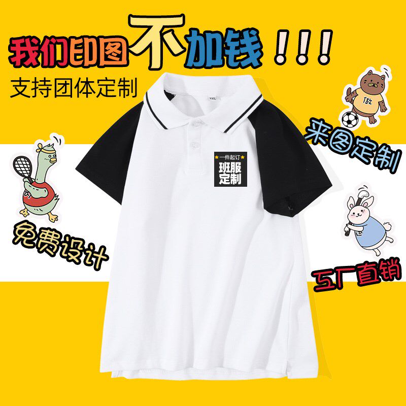 定制班服幼儿园服高端亲子装polo衫翻领T恤定做logo校徽园标名字