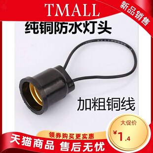 led灯E27螺口开关灯座吊式灯头圆形底座方形明装灯座86型暗装底座