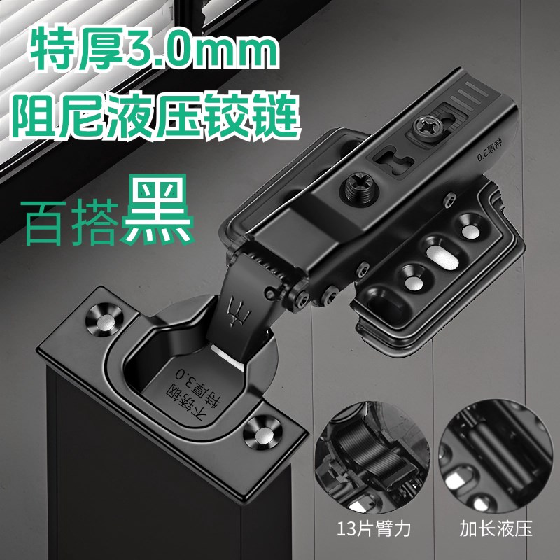 100只价防锈304特厚不锈钢液压缓冲静音阻尼铰链橱柜3.0衣柜合页