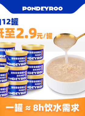 宝迪路猫罐头猫咪零食罐成幼猫鸡肉基底营养美味湿粮整箱罐头