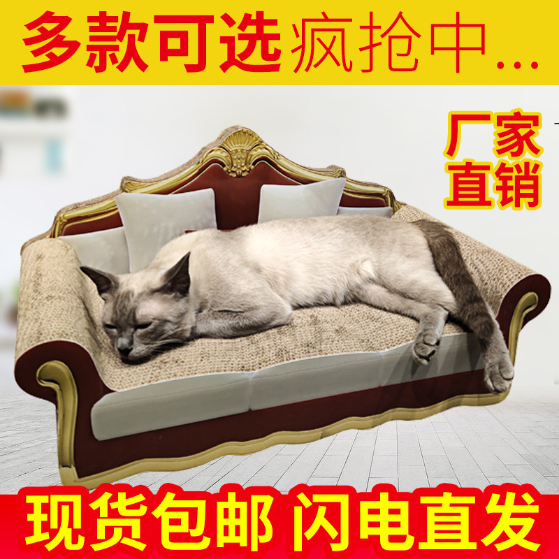 沙发猫抓板磨爪器豪华猫窝磨爪子猫咪抓挠玩具大号耐磨瓦楞纸猫抓