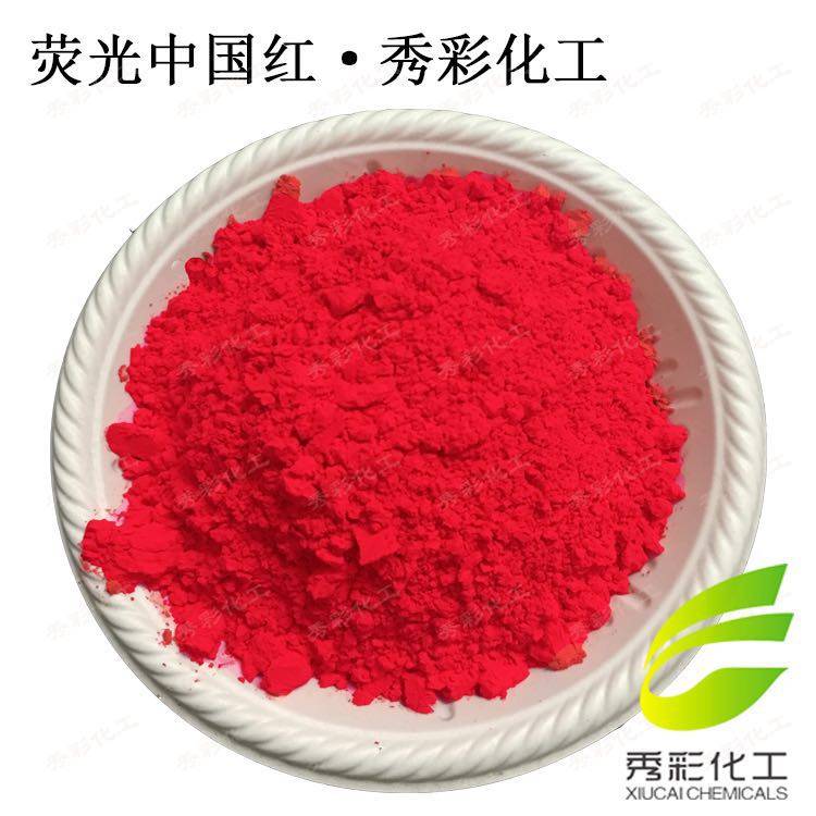 油漆油墨荧光粉红色黄色绿色粉包装彩印油性荧光颜料可调荧光漆