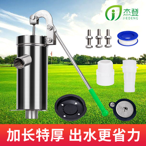 家用摇水泵手动摇水机井水手压泵吸水器不锈钢老式打水机加厚加大