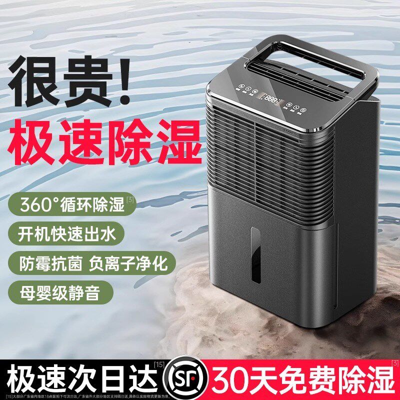 除湿机家用静音抽湿机地下室别墅室内卧室干衣干燥小型工业除湿器