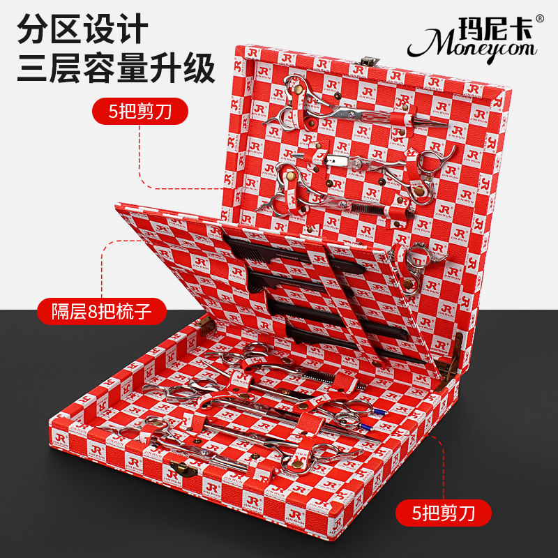 玛尼卡专业发型师美发剪刀盒皮质梳子夹子工具盒大容量便携折叠箱