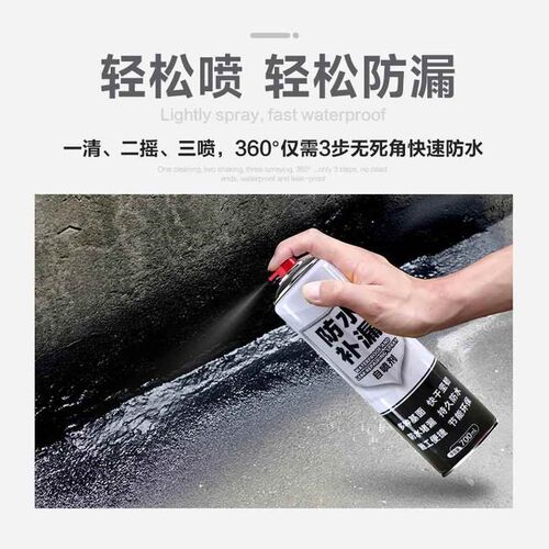 雨季来了 房屋不漏水,这款自喷防水剂太牛了!一喷50年不漏水!