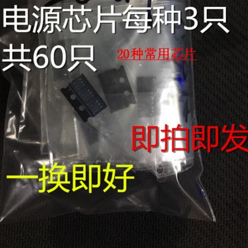 元件包6脚,5脚 贴片电源芯片 SOT-23 20种 每种各3只 共60只