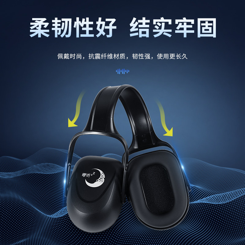 隔音耳罩降噪睡眠睡觉专用工业级防噪声音宿舍超级静音头戴式学习