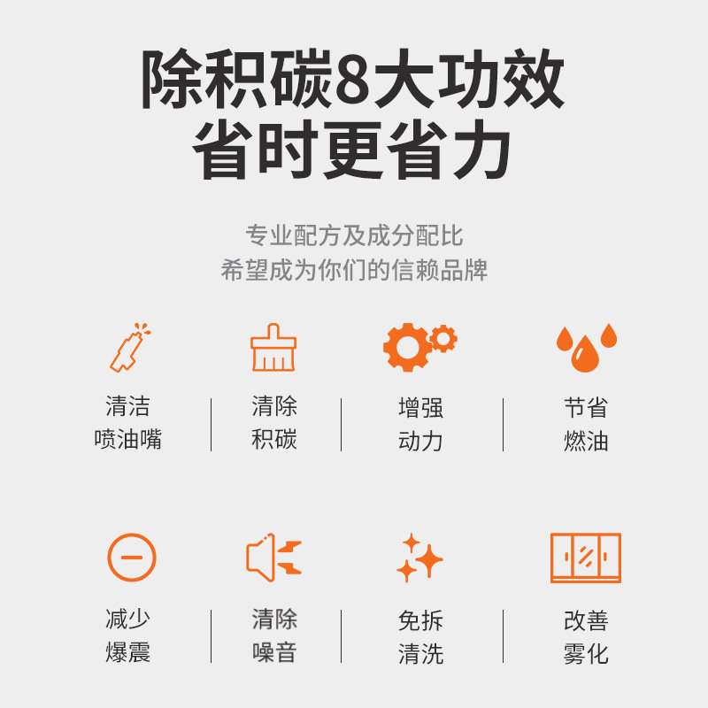 喷油嘴清洗剂柴油车免拆清洗专用汽车发动机内部清除积碳清洁工具