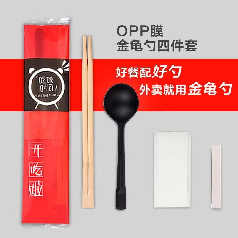 一次性筷子四件套商用外卖四合一餐具套装单独包装三件套筷子勺子