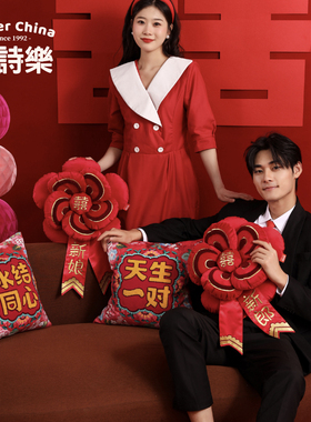 爱诗乐鸳鸯囍事抱枕结婚一对婚房沙发红色靠垫高级感复古靠枕