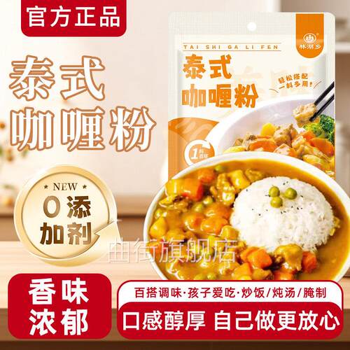 正宗咖哩粉家用咖哩饭调料黄咖哩粉儿童拌饭料理泰式0添加咖哩粉