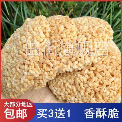浙江诸暨特产圆形糯米锅巴传统手工锅巴片香脆咸香小时候味道300g