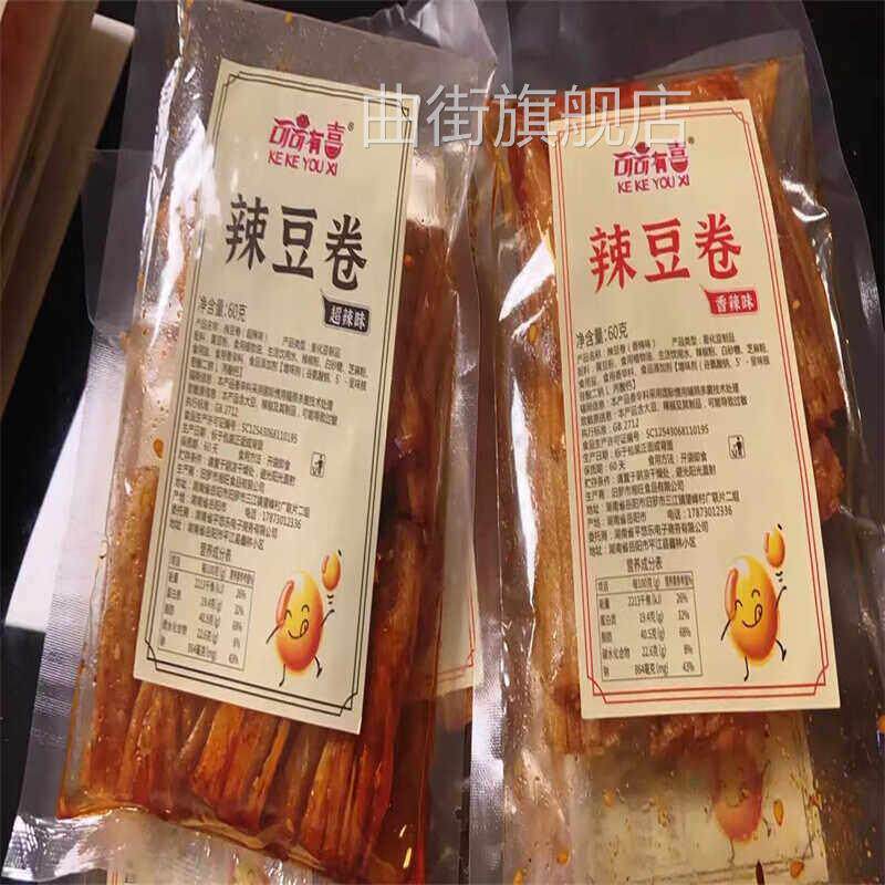 湖南特产手撕香辣豆皮重庆麻辣儿时80后怀旧自制网红辣条60克每包