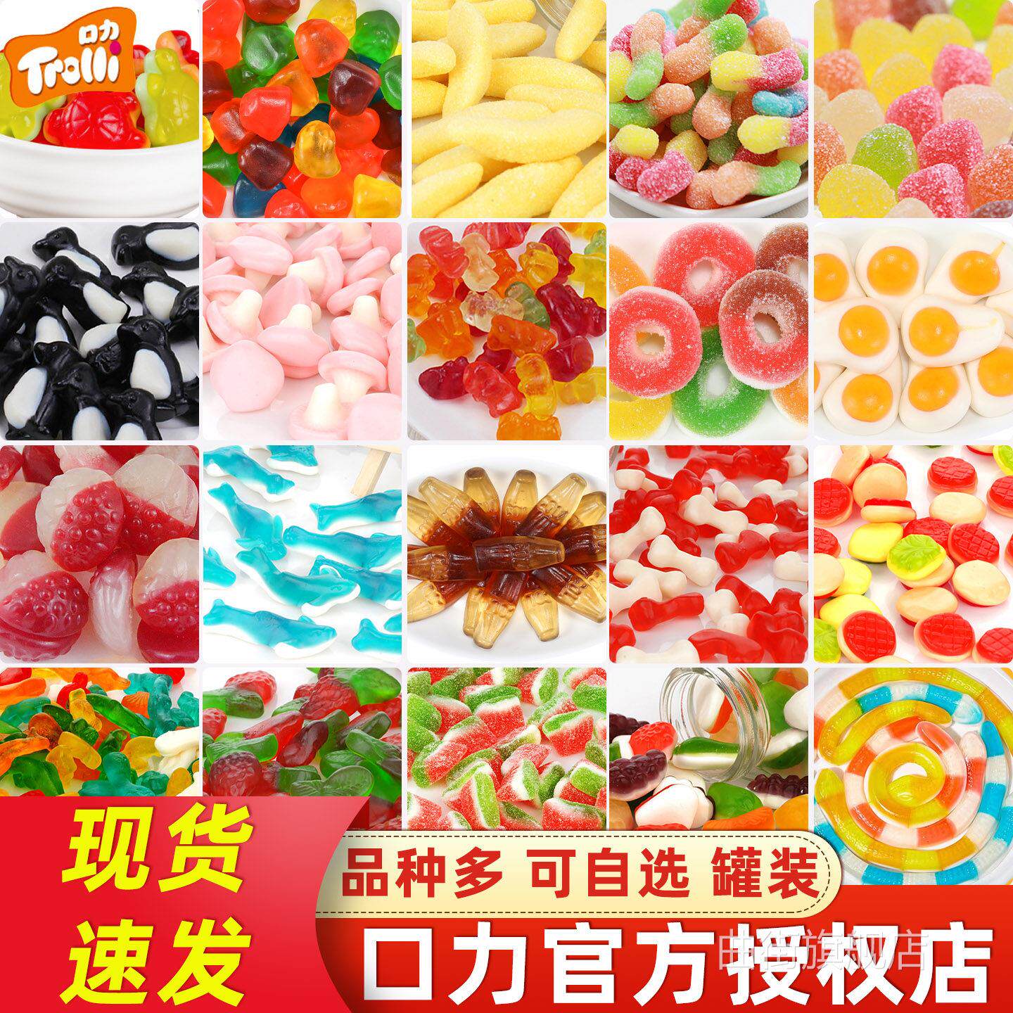 德国口力Trolli橡皮糖水果味软糖果500g散装年货汉堡自选混合装罐