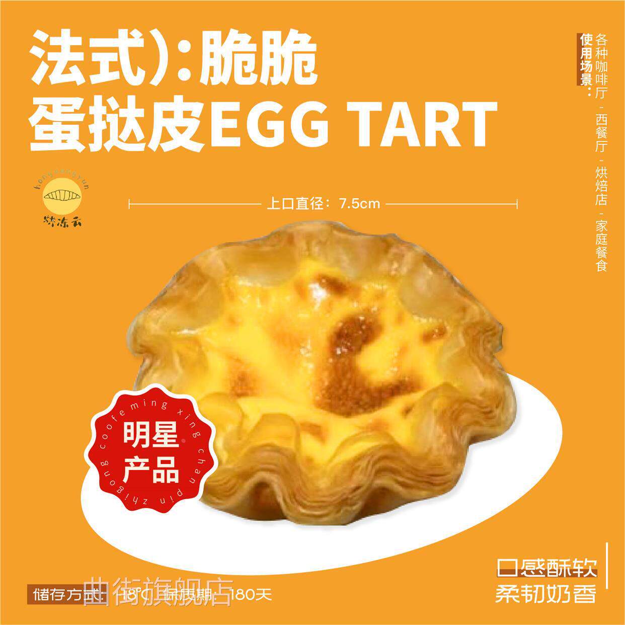 包邮/法式向日葵脆脆蛋挞皮半成品塔皮7.5cm带锡箔底托 托27g