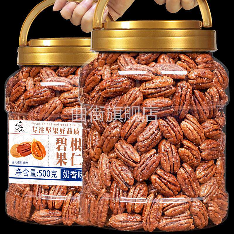 棠品碧根果仁500g非碎长寿果新货干 干果零食炒货年货坚果旗舰店