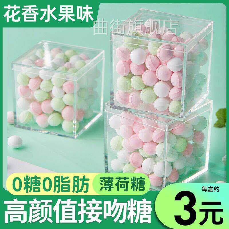 网红玫瑰花香体糖接吻约会吐息薄荷糖礼盒装随身携带口气清新持久