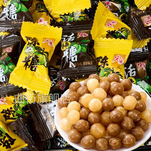 宏源陈皮糖话梅糖硬糖果散装糖酸水果味喜糖过年货招待糖零食品