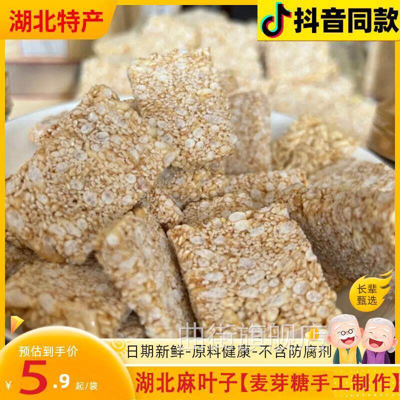 糖麻叶子湖北仙桃特产手工麦芽糖炒米糖天门潜江监利特色小吃麻糖