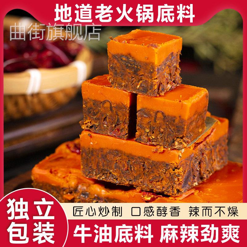 喵太馋火锅汤底50g重庆四川特产手工牛油老火锅麻辣烫香锅调料图片
