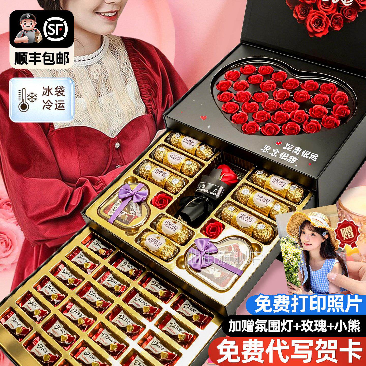 Ferrero巧克力礼盒装520情人节送女朋友老婆女友男生生日礼物高档