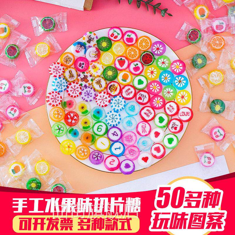 网红创意手工切片糖500g混合水果味硬糖散装喜糖果儿童节日小礼物