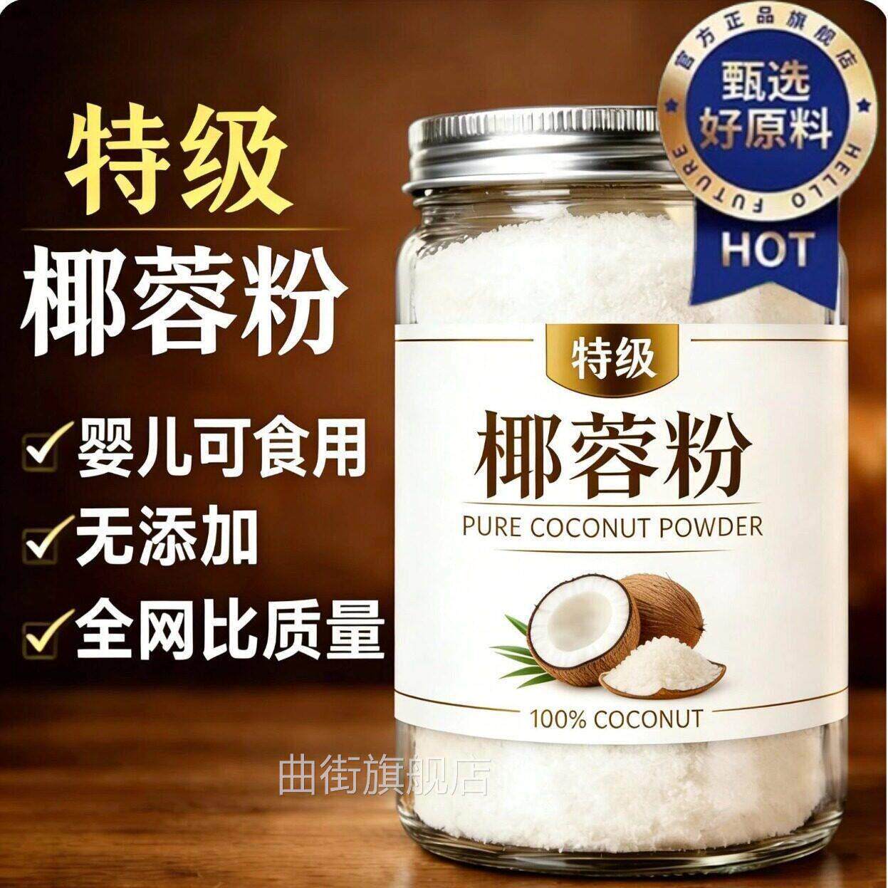 特级椰蓉粉烘焙专用官方旗舰店家用海南无添加商用新鲜耶蓉碎馅料
