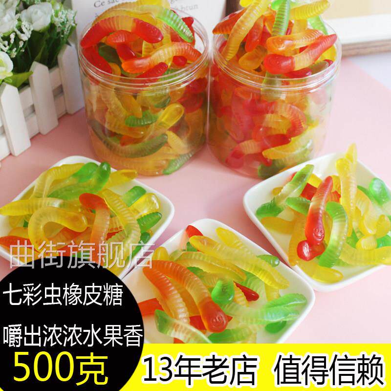 七彩虫橡皮糖500克包邮七彩QQ糖1斤散装软糖万圣节圣诞节糖果礼盒