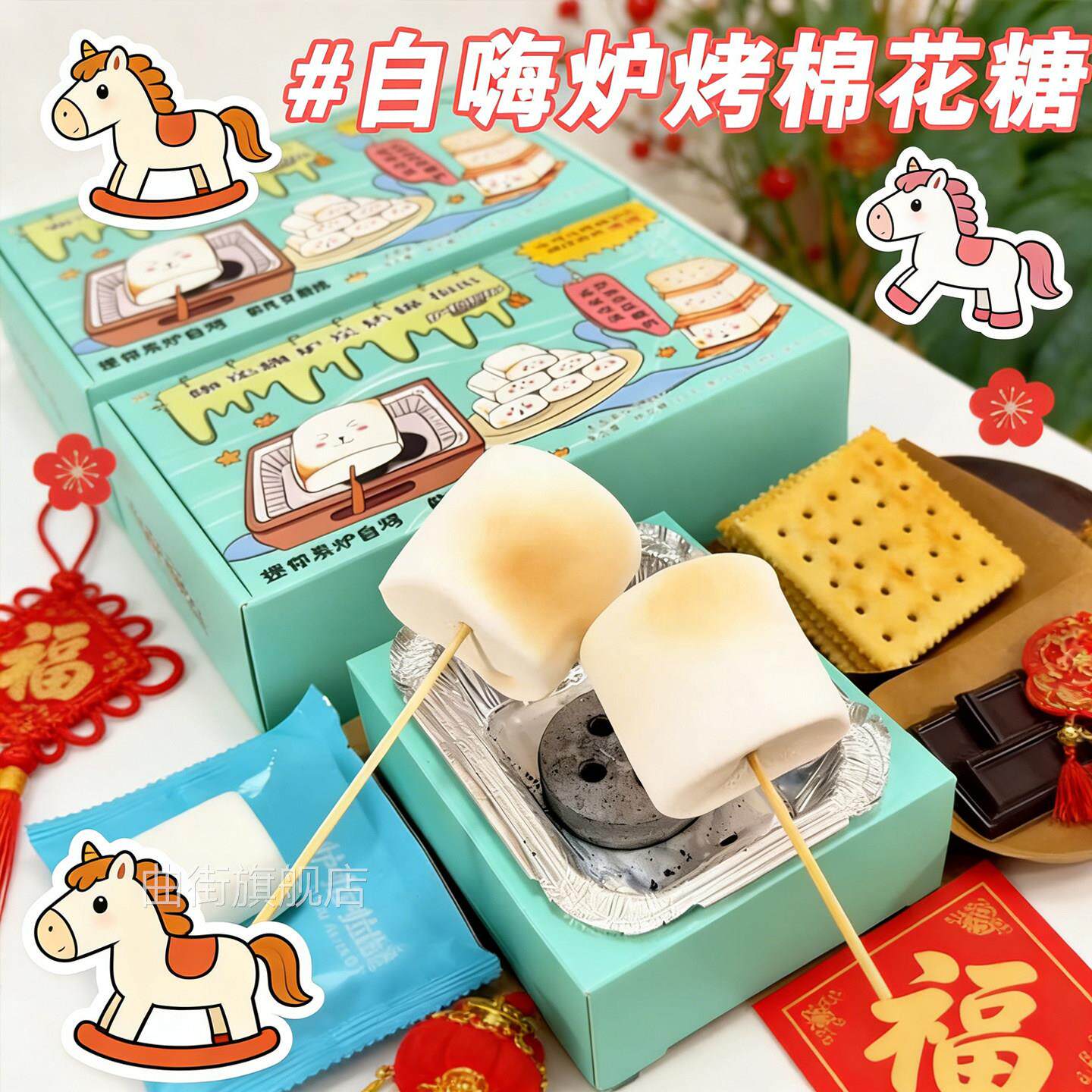 烤棉花糖套装豪华版自嗨炉炭烤DIY烧烤网红可以烤的棉花糖机自制