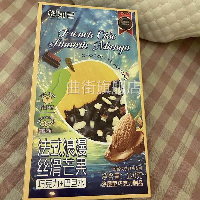 网红新款芒果干 干巧克力涂层坚果办公休闲 茶点网红零食盒装法式