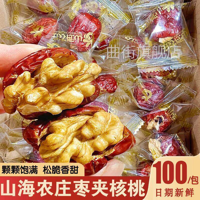 山海农庄枣夹核桃独立包装追剧小零食夹心大红枣加核桃仁新疆特产