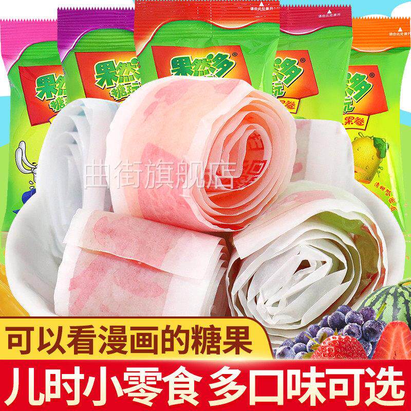 果然多cc果卷果汁橡皮软糖儿童c卷8090后怀旧小零食小吃网红糖果