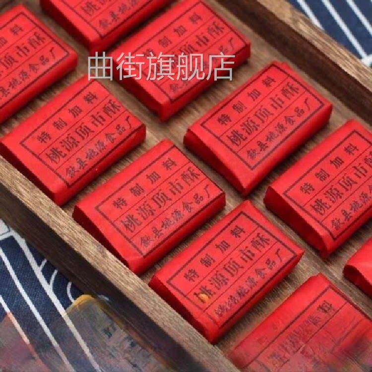黄山特产歙县桃源顶市酥传统徽州手工糕点黑白芝麻酥糖徽墨酥点心