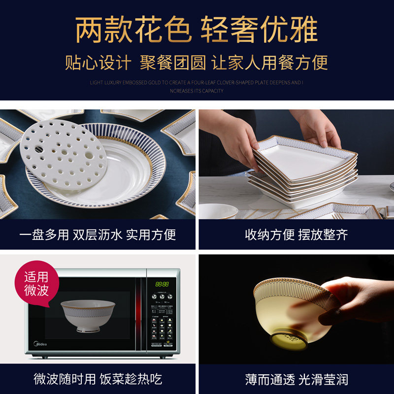 家用8人圆桌骨瓷餐具套装陶瓷碗盘碟组合金边碗碟套具乔迁礼盒