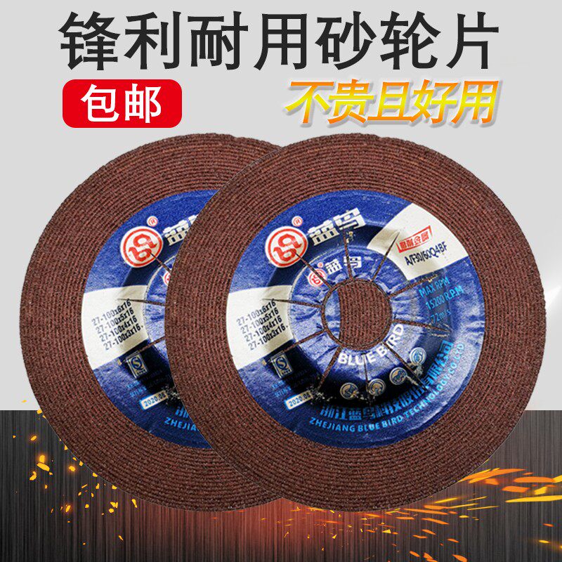 180蓝鸟砂轮片角磨机切割片不锈钢手沙轮打磨光片金属锯片125/150