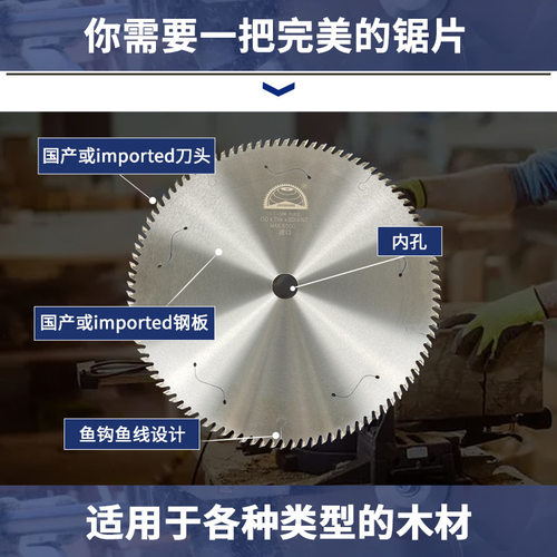 批发晶上实木精裁锯片255/305/355/405木材精切木工合金锯片厂家
