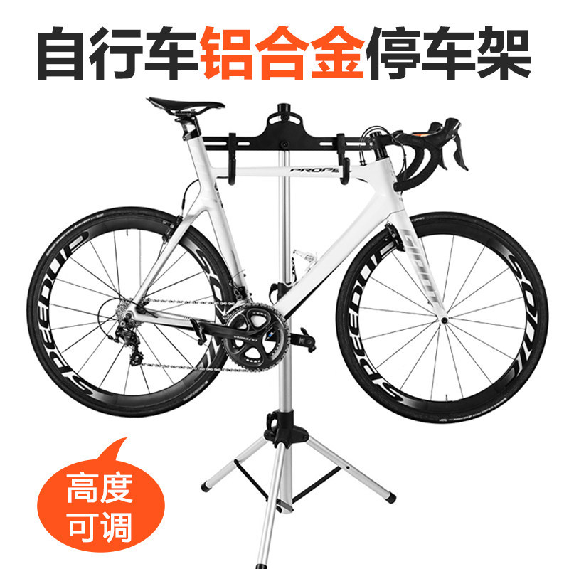 自行车停车架山地车公路车铝合金挂架单车三角立式折叠维修展示架