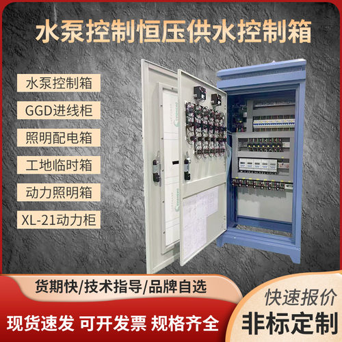 合肥高低压成套JXF配电箱XL-21配电柜GGD动力柜工地临时箱