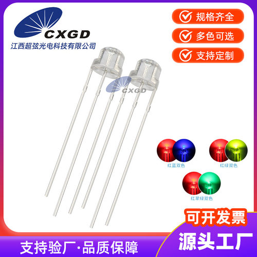 F5草帽双色灯珠红蓝红普绿红翠绿三脚5MM共阴共阳极性直插LED灯珠