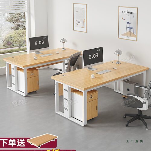办公桌员工位单人办公桌椅组合简约现代办公室老板桌子职员电脑桌