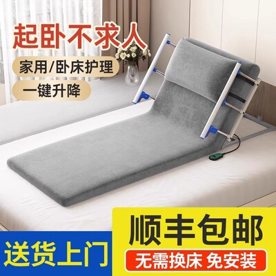 老人起床辅助器家用电动升降起背器卧床护理床垫助床起身靠背神器