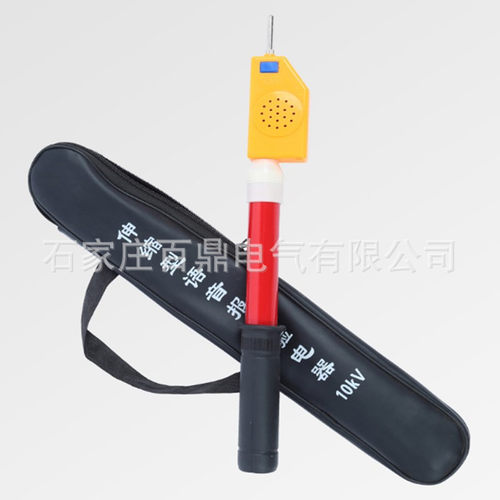 GSSB高压验电器百鼎 GSSB-10型语音高压验电器 语言式验电器