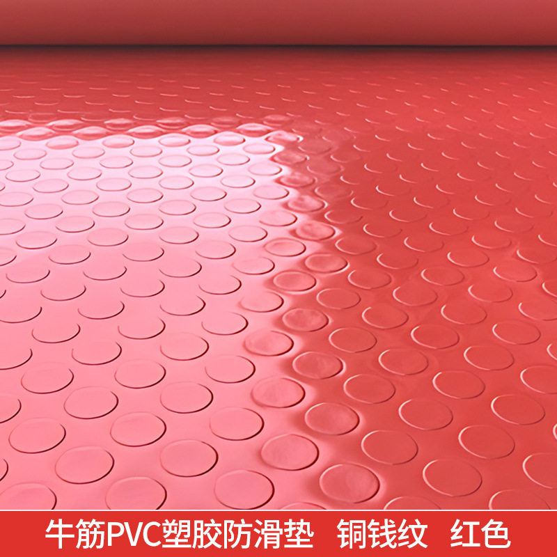 PVC 牛筋防滑地垫人字纹铜钱纹地胶车间仓库厨房满铺防滑垫地毯