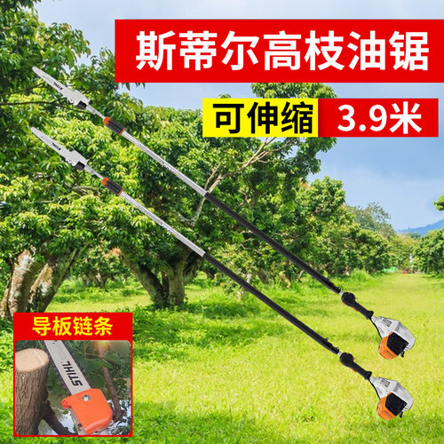 原装现货斯蒂尔STIHL高枝油锯HT103高处伸缩高枝工具汽油锯修枝锯