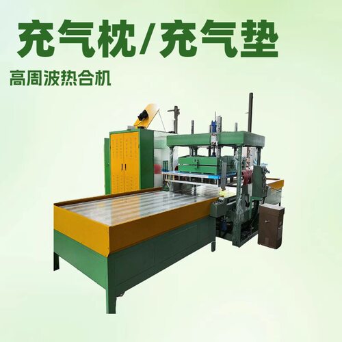 充气枕高周波热合机PVC高周波塑胶熔接机35kw双滑台焊接机