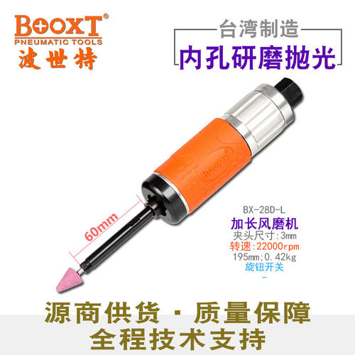 BOOXTBX-28D-L气动刻磨机M3