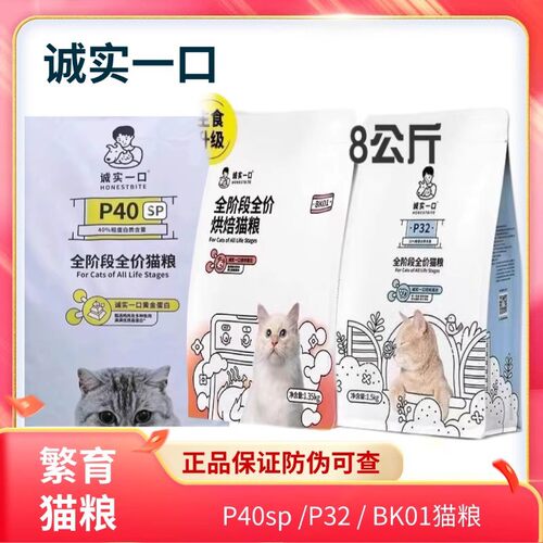 P40PLUS繁育猫粮P32零肉粉鲜肉BK01冻干成猫粮5/8/13kg