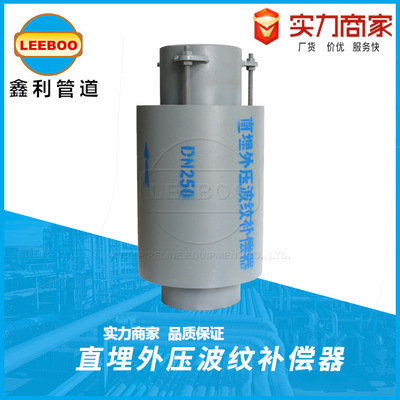 直埋波纹补偿器无约束轴向外压膨胀节金属补偿接头波纹管耐腐蚀