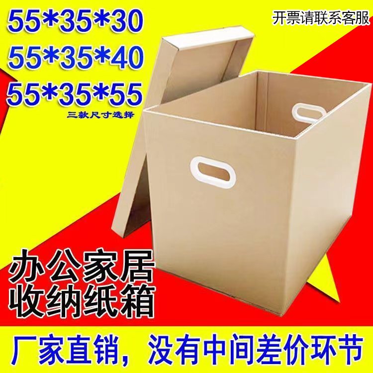 搬家纸箱5个装收纳盒整理打包带盖子特硬大号厚储物搬家用品打包图片